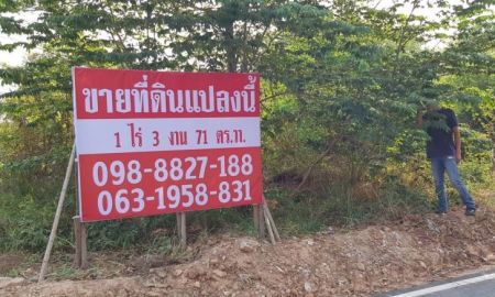 ขายที่ดิน - ขายที่ดินเปล่า ทำเลดี อ.เมืองชัยภูมิ จังหวัดชัยภูมิ