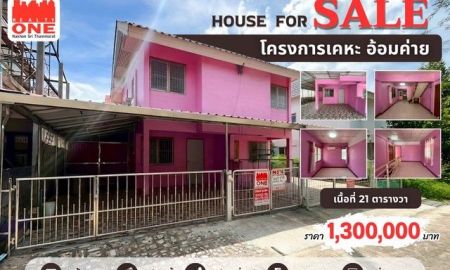ขายบ้าน - บ้านแฝด 2 ชั้น โครงการเคหะ การเดินทางสะดวกสบาย เข้าเมืองได้ในไม่กี่นาที