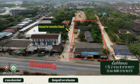 ขายที่ดิน - ขายที่ดินทำเลทอง ติด ม.แม่โจ้ พร้อมอาคารพาณิชย์ 5 ห้อง อาคารจอดรถ 9 ห้อง บ้านพักอาศัย ขนาด 3 ห้องนอน 4 ห้องน้ำ ห้องครัวแยก