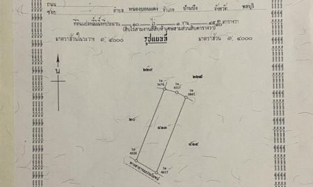 ขายที่ดิน - ที่ดินเปล่า 6-1-40ไร่ ( ต.หนองบอนแดง อ.บ้านบึง จ.ชลบุรี) ฿2,600,000 / ไร่
