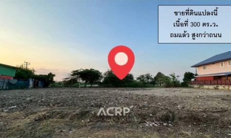 ขายที่ดิน - ขายที่ดินเปล่า 300 ตร.ว. แพรกษา ซอย สุดใจ 2 สมุทรปราการ ถมแล้ว