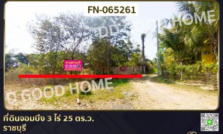 ขายที่ดิน - ที่ดินจอมบึง 3 ไร่ 25 ตร.ว. ราชบุรี ใกล้องค์การบริหารส่วนตำบลรางบัว FN-065261