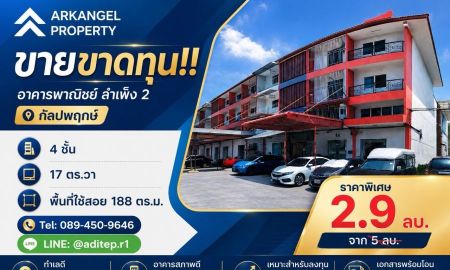 ขายอาคารพาณิชย์ / สำนักงาน - ขายอาคารพาณิชย์ สำเพ็ง 2 กัลปพฤกษ์ ขนาด 1 คูหา 4 ชั้น 17 ตรว. หน้ากว้าง 4 เมตร พื้นที่ใช้สอย 188 ตรม. เหมาะค้าขาย ทำธุรกิจ