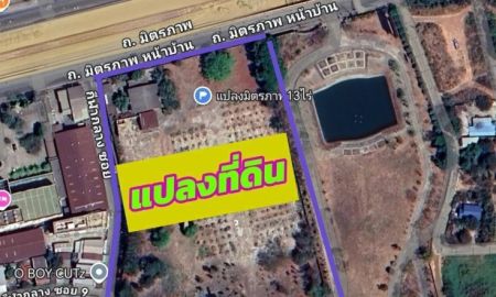 ขายที่ดิน - ขายด่วนที่ดินติดถนนมิตรภาพใกล้เซ็นทรัลโคราช หมื่นไวยอำเภอเมืองนครราชสีมา ที่ดิน11 ไร่ 3 งาน 97 ตร.วโฉนดพื้นที่สีชมพู ยกแปลง5