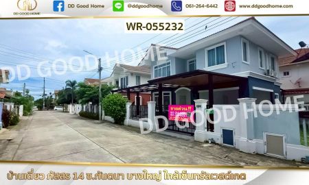 ขายบ้าน - บ้านเดี่ยว ภัสสร 14 ซ.กันตนา บางใหญ่ ใกล้เซ็นทรัลเวสต์เกต