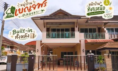 ขายบ้าน - ขายบ้านแฝด หลังมุม น้ำไม่ท่วม | คลองหวะ หาดใหญ่ | Built-in ทั้งหลัง