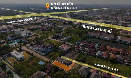 ขายที่ดิน - ลดด่วน 1.25 ล้าน!! ที่ดินทำเลทองถมแล้ว ขนาด 125 ตร.ว. ซอยทวีวัฒนา 43 ใกล้ม.มหิดล เซ็นทรัล โลตัส ทางด่วนฯ