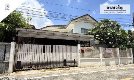 ขายบ้าน - ขายบ้านเดี่ยว หมู่บ้านลาภเจริญ ซอยบางกรวยไทรน้อย24 (DD002407)