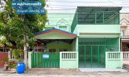 ขายทาวน์เฮาส์ - ขาย!! ทาวน์เฮ้าส์ 2 ชั้น หมู่บ้านดวงแก้ว ติวานนท์ (ขนาด 21 ตร.ว.) ซอยติวานนท์-ปากเกร็ด 54 ใกล้อิมแพ็คเมืองทองธานี ปากเกร็ด นนทบุรี : Duangkaew Village