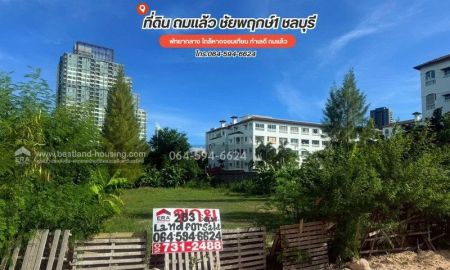 ขายที่ดิน - ขายที่ดิน ถมแล้ว 283 ตรว. ซอยชัยพฤกษ์1 (แยกชัยพฤกษ์) พัทยากลาง ใกล้หาดจอมเทียน ทำเลดี