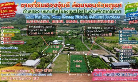 ขายที่ดิน - ขายที่ดินฮวงจุ้ยดี มีภูเขาล้อมรอบ วิวธรรมชาติ