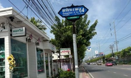 ขายที่ดิน - ขายด่วน ที่ดินบางเขน 50 ตารางา) ติดถนนสาธารณะ ถมแล้ว สุขาภิบาล 5 ซอย 64 กทม.