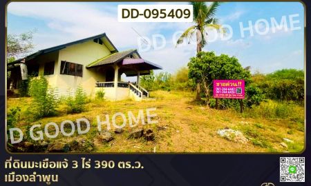 ขายที่ดิน - ที่ดินมะเขือแจ้ 3 ไร่ 390 ตร.ว. เมืองลำพูน ใกล้ศาลจังหวัดลำพูน