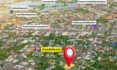ขายที่ดิน - ที่ดินพร้อมบ้าน 1 ไร่ ถมแล้ว ติดถนนริมห้วยหมากแข้ง ตำบลหมากแข้ง เมืองอุดรธานี ใกล้เซ็นทรัลอุดรธานี