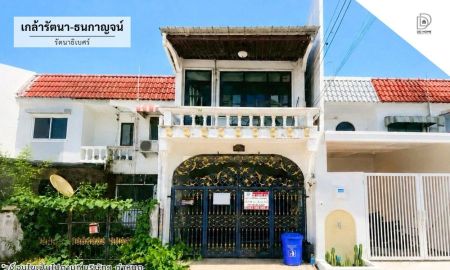 ขายทาวน์เฮาส์ - ขายหมู่บ้านเกล้ารัตนา-ธนกาญจน์ รัตนาธิเบศร์ (DD002408)