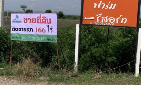 ขายที่ดิน - ขายที่ดินรอบเนินเขา อ.ห้วยกะเจา จ.กาญจนบุรี