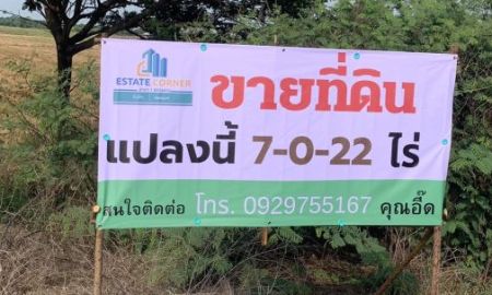 ขายที่ดิน - ขายที่ดินราคาดี ต.บ้านดอน อ.อู่ทอง จ.สุพรรณบุรี