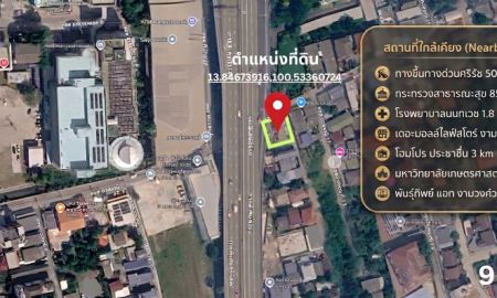 ขายที่ดิน - ขายด่วน ทำเลทอง 90 ตร.ว. ใกล้ทางด่วนศรีรัชเพียง 500 ม. สิ่งอำนวยความสะดวกครบ!