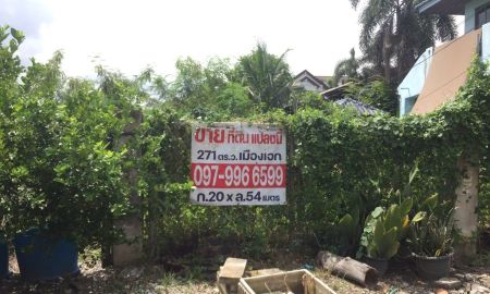 ขายที่ดิน - ขายที่ดิน 271 ตร.ว. เมืองเอก ซอยเอกประจิม 1 ถมแล้ว ราคาต่อรองได้ ขายด่วน