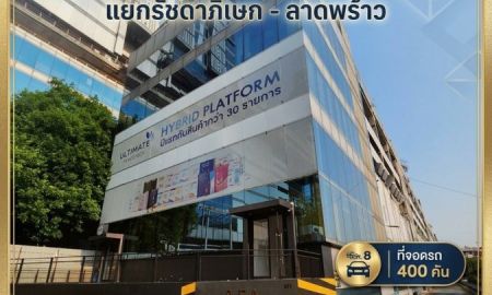 ให้เช่าอาคารพาณิชย์ / สำนักงาน - ให้เช่า อาคารสำนักงาน พร้อมที่จอดรถ 400 คัน แยกรัชดาภิเษก - ลาดพร้าว พื้นที่ 1,880 ตร.ม. ติดสวนลุมไนท์บาร์ซา 2 ทำเลทองเข้าออกได้ 2 ทาง