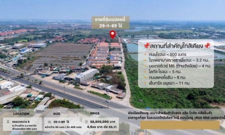 ขายที่ดิน - ขายด่วน ที่ดิน 29 ไร่เศษ ใกล้ถนนโรจนะ 500 เมตร อยุธยา