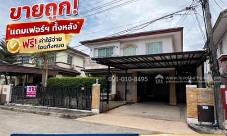 ขายบ้าน - ขายถูกบ้านเดี่ยว ชัยพฤกษ์ รังสิต-คลอง4 พื้นที่ 61.2 ตร.วา แถมเฟอร์ฯทั้งหลัง ฟรีค่าโอนทั้งหมด เงียบสงบ ทั้งซอยมีแค่ 8 หลัง ราคาต่อรองได้