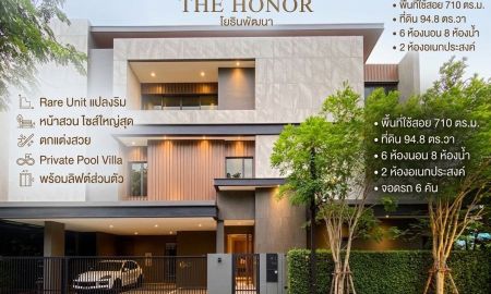 ขายบ้าน - THE HONOR โยธินพัฒนา Rare Unit แปลงริม หน้าสวน ไซส์ใหญ่สุด ตกแต่งสวย Private Pool Villa พร้อมลิฟต์ส่วนตัว