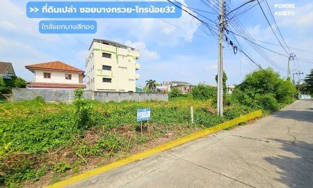 ขายที่ดิน - ขาย!! ที่ดินเปล่า ซอยบางกรวย-ไทรน้อย32 (ขนาด 99 ตร.ว.) เดินทางสะดวก ใกล้ทั้งสะพานพระราม5 และถนนราชพฤกษ์ ต.บางสีทอง อ.บางกรวย นนทบุรี