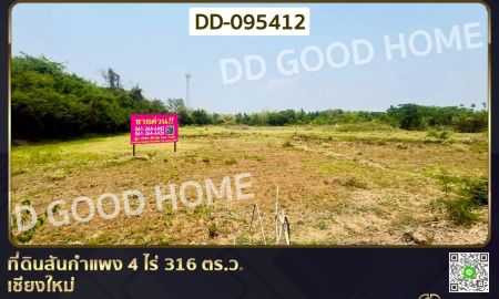 ขายที่ดิน - ที่ดินสันกำแพง 4 ไร่ 316 ตร.ว. เชียงใหม่ ใกล้ตลาดหัตถกรรมบ้านบ่อสร้าง