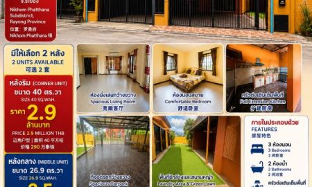 ขายทาวน์เฮาส์ - ขายทาวน์โฮม 2 ชั้น ตกแต่งพร้อมเข้าอยู่ หน้าโครงการติดถนนใหญ่