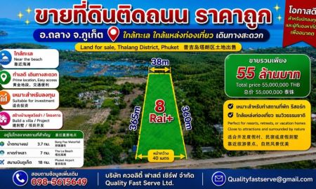ขายที่ดิน - ที่ดินราคาถูกอยู่ไม่ไกลจากสนามบินภูเก็ต ติดถนนสายท่าเรือ-เมืองใหม่ การคมนาคมเดินทางสะดวก มีไฟฟ้าประปาผ่าน