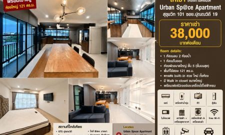 ให้เช่าคอนโด - ให้เช่าคอนโดห้องใหญ่พิเศษ พร้อมเข้าอยู่ Urban Sp@ce Apartment สุขุมวิท 101 ซอยปุณณวิถี 19