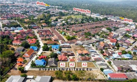 ขายที่ดิน - ที่ดินสัตหีบแบ่งขาย เริ่มต้น 64 ตร.ว ใกล้ถนนสุขุมวิท ใกล้บิ้กซีและแมคโคร