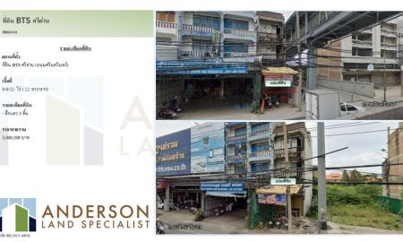 ขายที่ดิน - ประกาศขายที่ดิน ติดรถไฟฟ้า MRT สถานีศรีด่าน