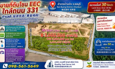 ขายที่ดิน - ขายที่ดินโซน EEC ผังสีส้ม อยู่ในโซนกำลังพัฒนา ทำเลดีมีทางเข้าออกสะดวก