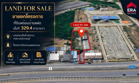 ขายที่ดิน - ขายยที่ดินแถมบ้านแฝด มือหนึ่ง 4 หลัง เนื้อที่ 329.4 ตารางวา โครงการอยู่ริมถนนเพชรเกษม ซอยก่อนถึงสำนักงานเทศบาลปราณบุรี อ.ปราณบุรี จ. ประจวบคีรีขันธ์