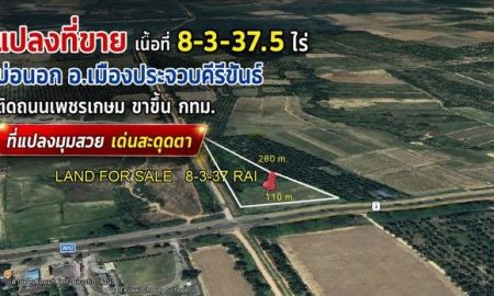 ขายที่ดิน - ขาย ที่ดิน สถานที่ใกล้ อุทยานแห่งชาติกุยบุรี ทะเลอ่าวประจวบ , อ่าวมะนาว 18,000,000 บาท