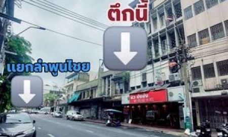 ขายอาคารพาณิชย์ / สำนักงาน - ขายตึกเยาวราช 2 ชั้น 83 วา. 41ล้าน ราคาต่ำกว่าประเมิน
