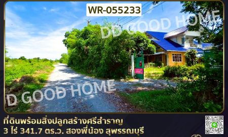 ขายที่ดิน - ที่ดินพร้อมสิ่งปลูกสร้างศรีสำราญ 3 ไร่ 341.7 ตร.ว. สองพี่น้อง สุพรรณบุรี ใกล้ ที่ว่าการอำเภอสองพี่น้อง
