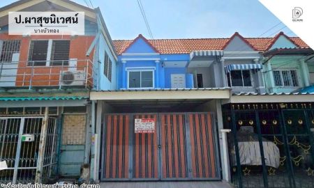 ขายทาวน์เฮาส์ - ขายหมู่บ้านปผาสุขนิเวศน์ บางบัวทอง หน้าโครงการติดถนนกาญจนาภิเษก (DD002412)