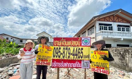 ขายที่ดิน - ขายที่ดินพุทธมณฑล 43 ตารางวา (ติดถนนสาธารณะ ถมแล้ว หมู่บ้านศิริเกษม ซอย 19 แยก 8 ภาษีเจริญ กรุงเทพฯ