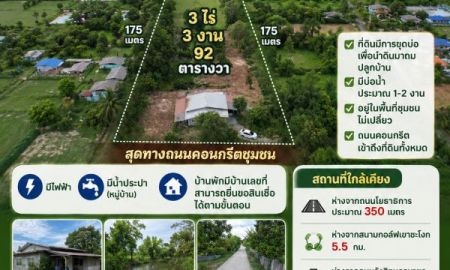 ขายที่ดิน - ขายที่ดินพร้อมบ้าน 3 ไร่ 392 ตร.ว. ต.พรหมณี อ.เมืองนครนายก ทิศตะวันออก ขายพร้อมโอน 3.7 ล้านบาท