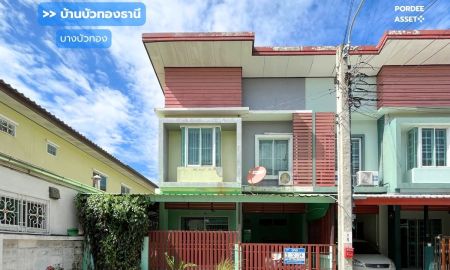 ขายทาวน์เฮาส์ - ทาวน์โฮม 2 ชั้น หมู่บ้านบัวทองธานี (ขนาด 24 ตร.ว.) หลังริม บางบัวทอง นนทบุรี : Buathong Thani