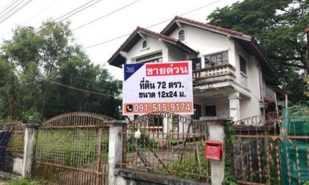 ขายที่ดิน - ขาย ที่ดิน พร้อมบ้านเดี่ยว 2 ชั้น ใกล้ กฤษดานคร 18 สาย 3 ขนาด 72 ตรว เหมาะสร้างบ้านพักอาศัย ทำเลดี