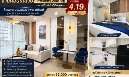 ขายคอนโด - ขายคอนโดแต่งสวย พร้อมเข้าอยู่ ทำเลสาทร-สีลม ใกล้ BTS ศาลาแดง & ช่องนนทรี