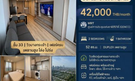 ให้เช่าคอนโด - FOR RENT | LIFE RAMA 4 - ASOKE Duplex (Vertiplex) 2 ชั้น | ชั้นสูง วิวบางกระเจ้า