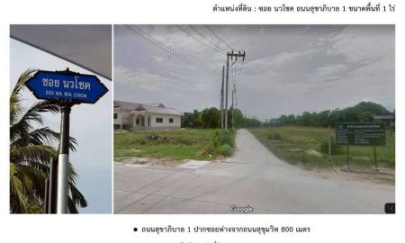ขายที่ดิน - ขายที่ดิน 1 ไร่ถมแล้ว ติดถนนสาธารณะ ตำบลเพ อำเภอเมืองระยอง