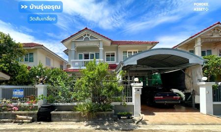 ขายบ้าน - ขายบ้านเดี่ยว บ้านรุ่งอรุณ (ขนาด 53 ตร.ว.) วัดส้มเกลี้ยง บางกรวย ซอยอัจฉริยะพัฒนา2 : Baan Rungaroon
