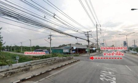 ขายที่ดิน - ด่วน!! ขายที่ดินเปล่าคลอง4 พื้นที่ 1-1-38 ไร่ ต.คลองสี่ อ.คลองหลวง จ.ปทุมธานี