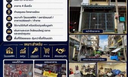 ขายอาคารพาณิชย์ / สำนักงาน - ขายตึกอาคารพาณิชย์ สาทร ใกล้แหล่งชุมชน เหมาะสำหรับทำธุรกิจ